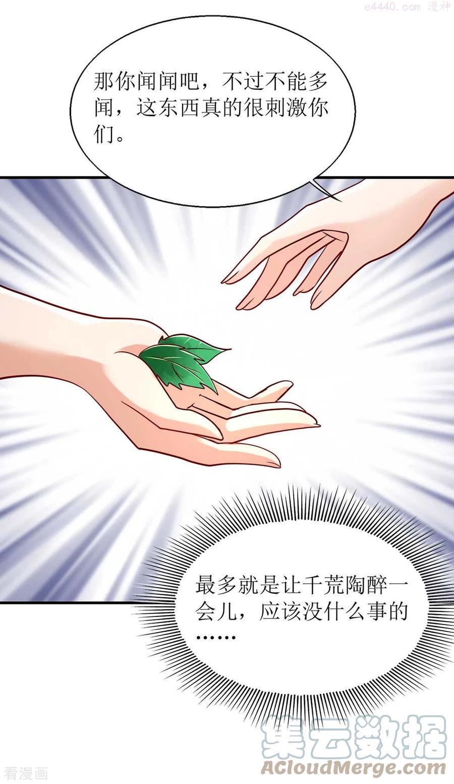 第54话 千荒他……兴奋了0