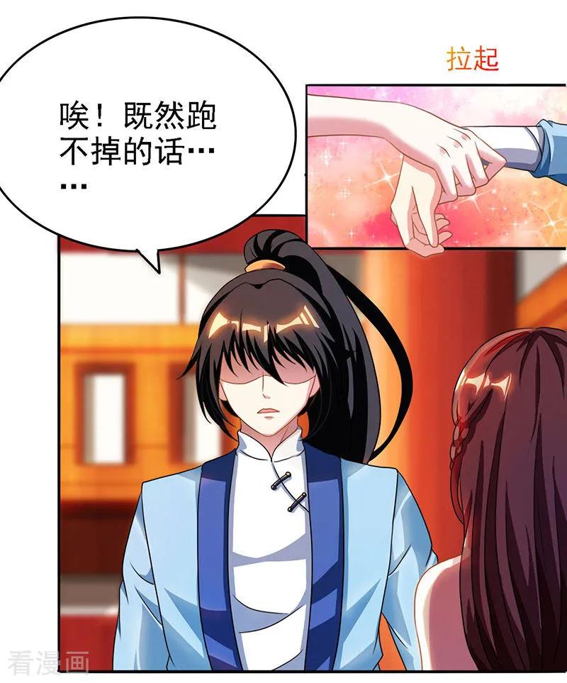 第32话 试蕴灵象2
