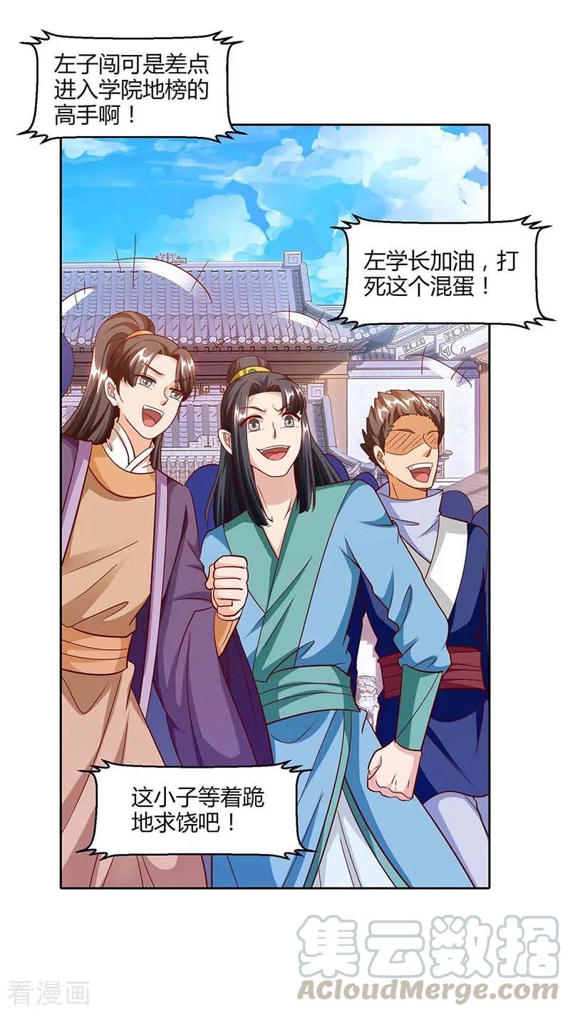 第155话 让你三招4