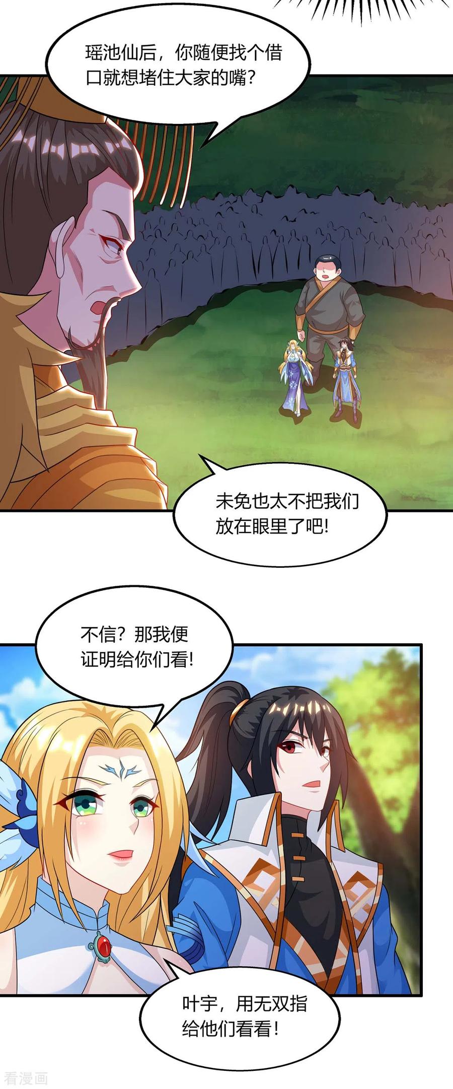 第242话 人走珠留下2