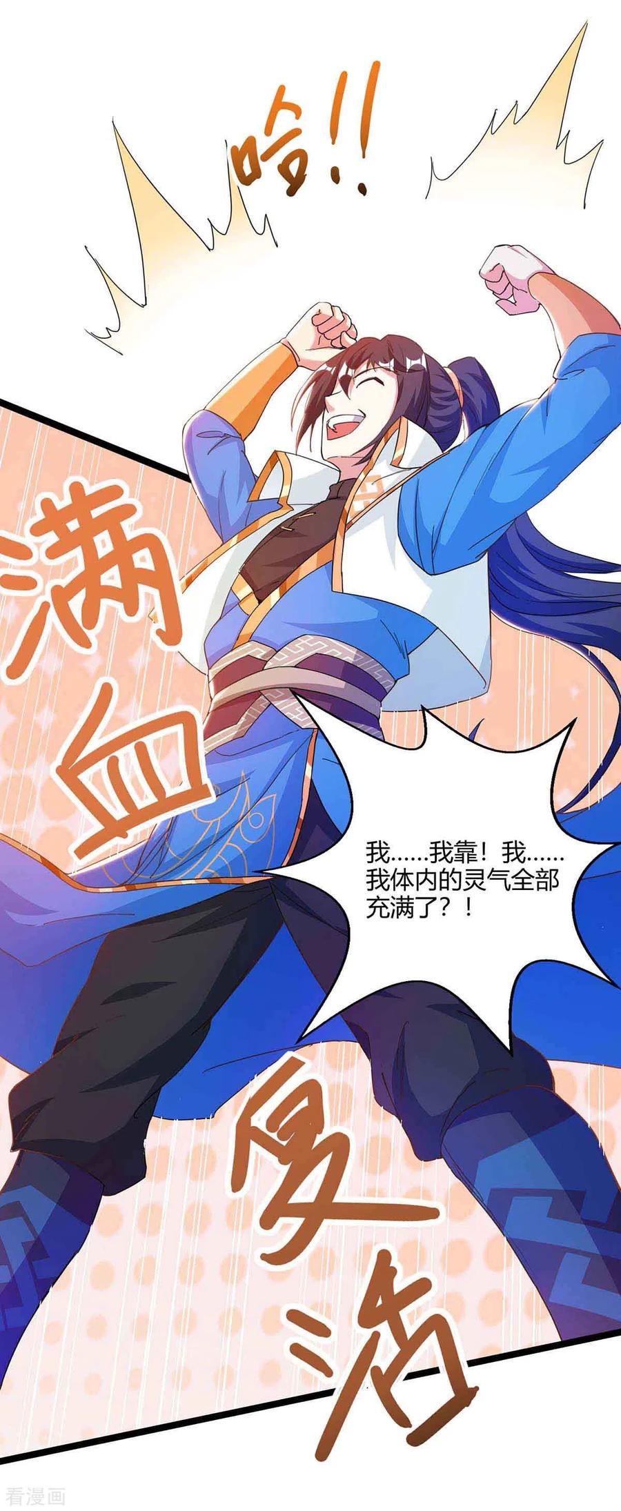 第260话 拼了3