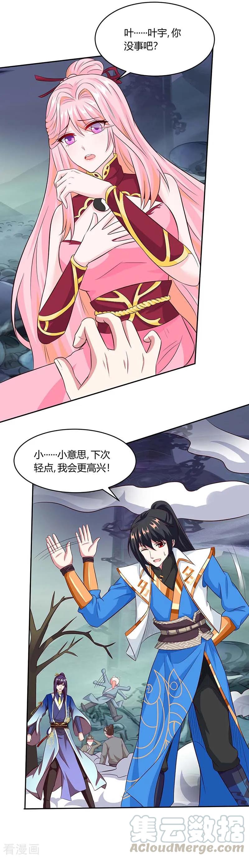 第163话 古帝阴墓0