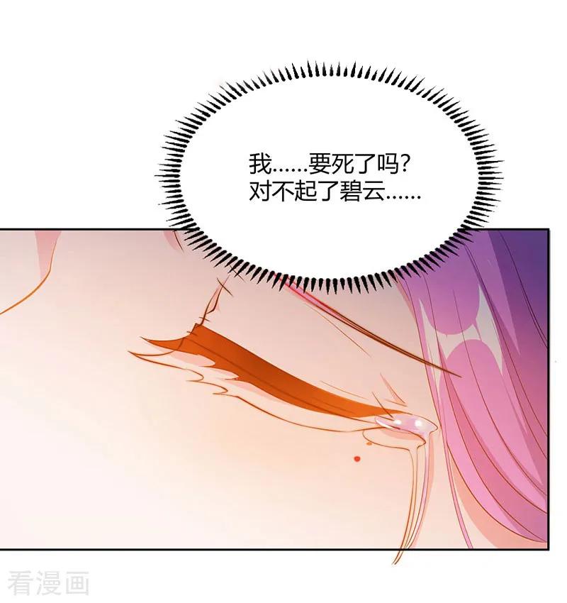第96话 活下去！3