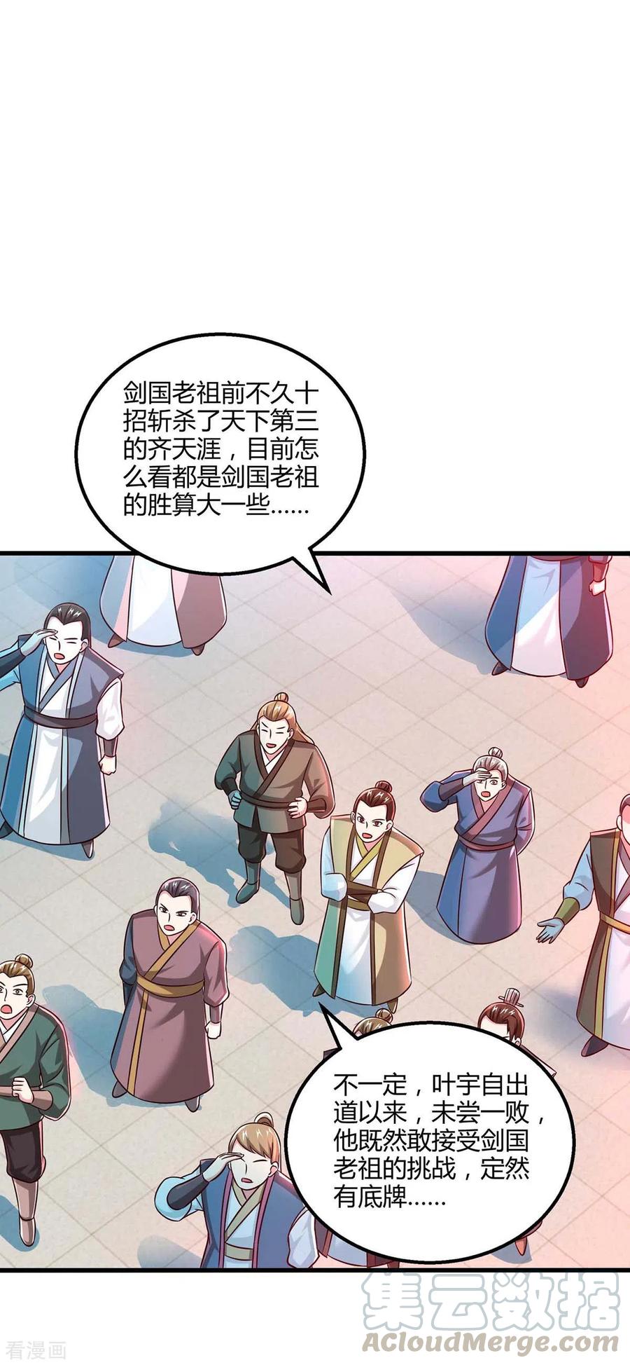 第302话 胸有成竹0