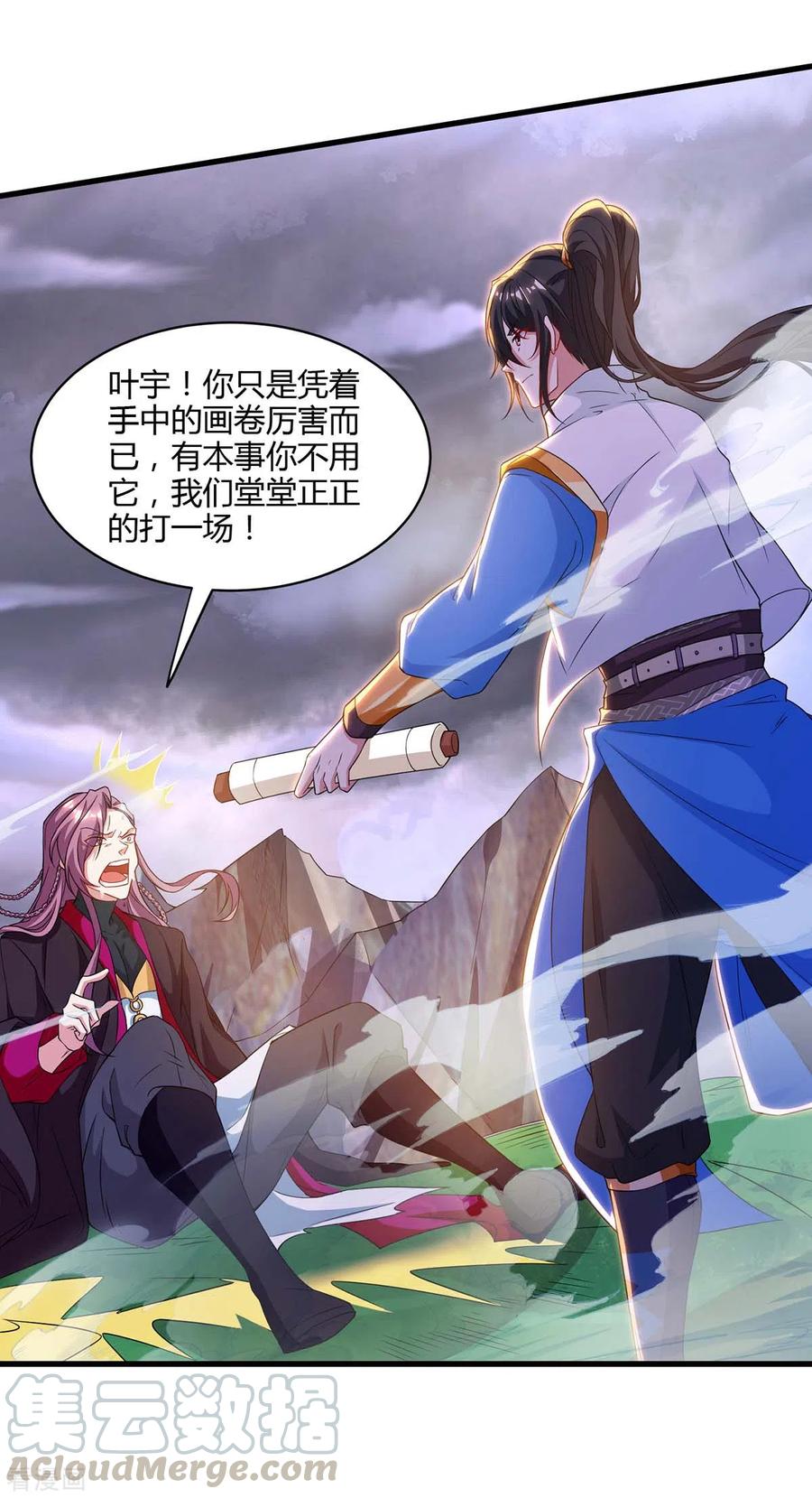 第256话 跑路3