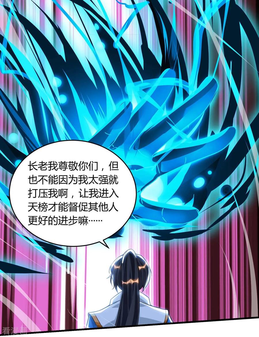 第178话 当世无敌4