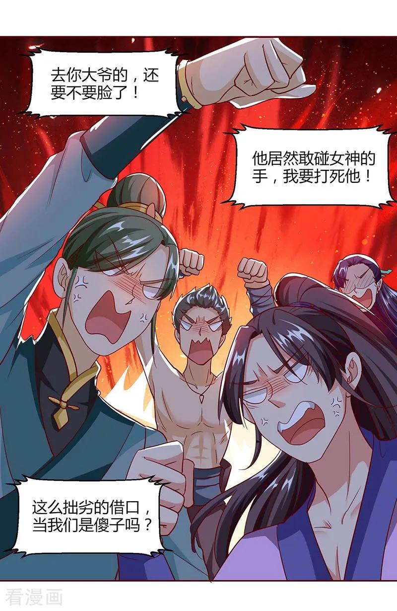 第155话 让你三招2
