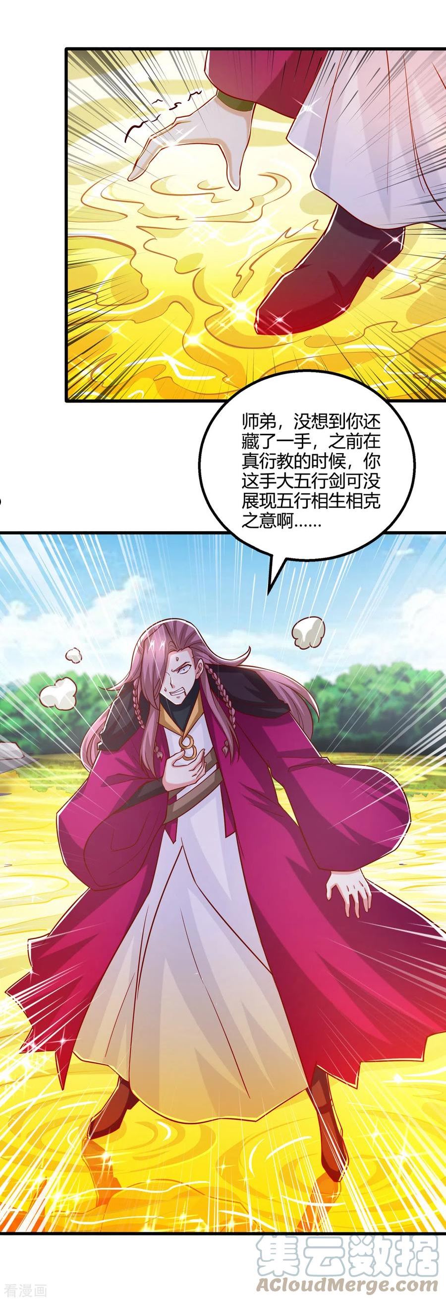 第393话 不过如此2