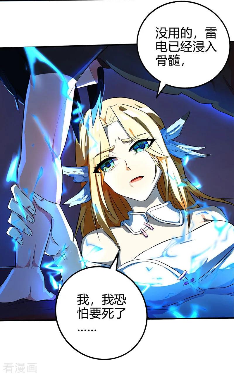 第39话 割腕救人1