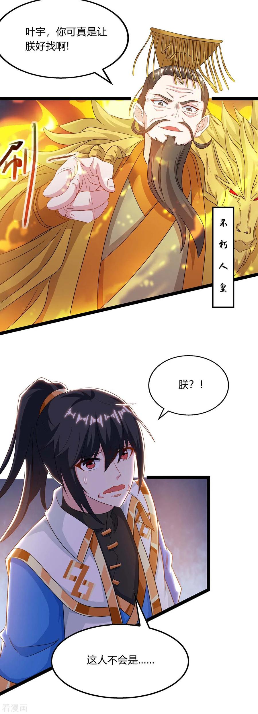 第240话 联合绞杀1