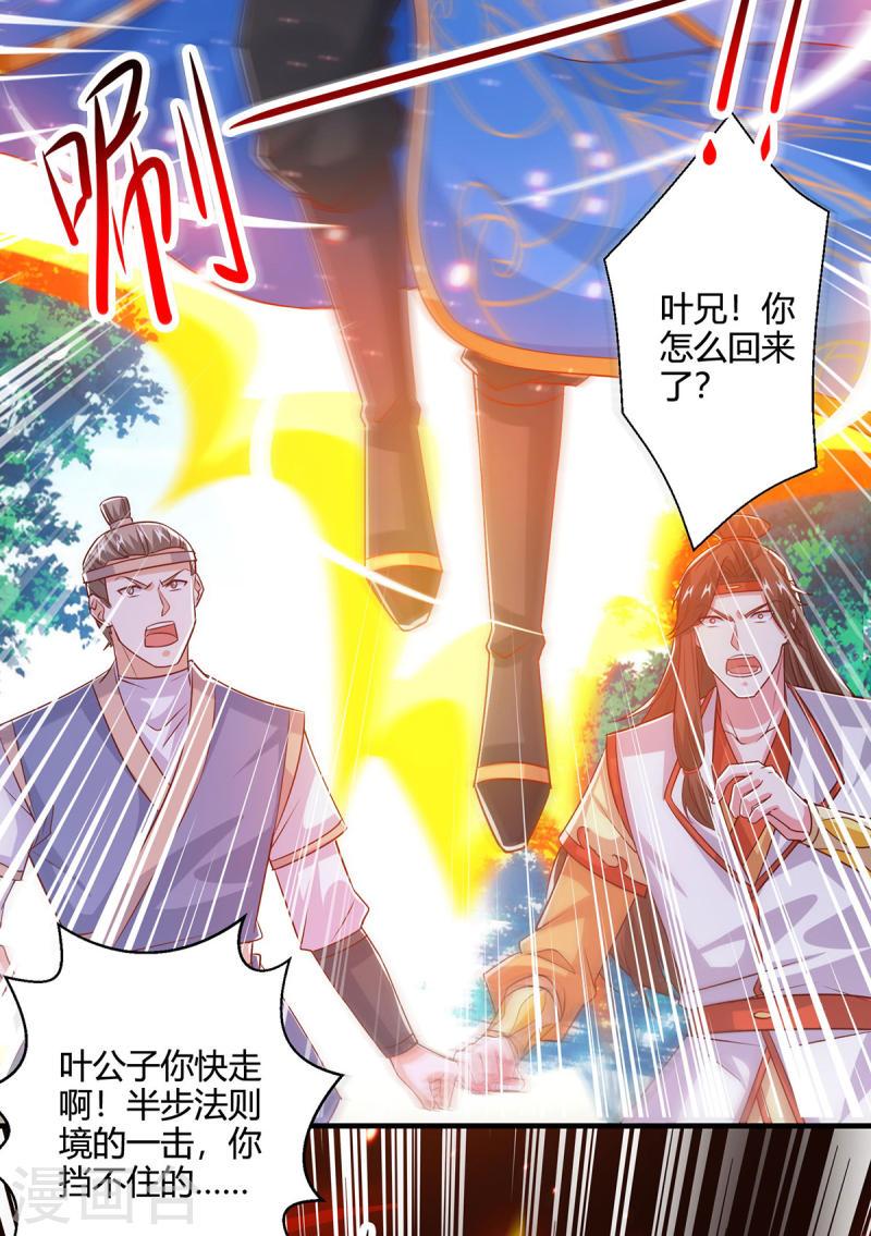 第420话 逆伐法则4