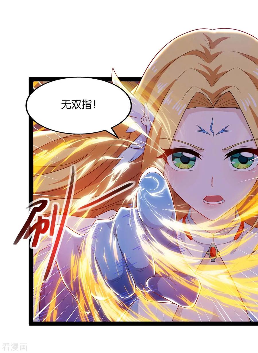 第241话 仙后救场4