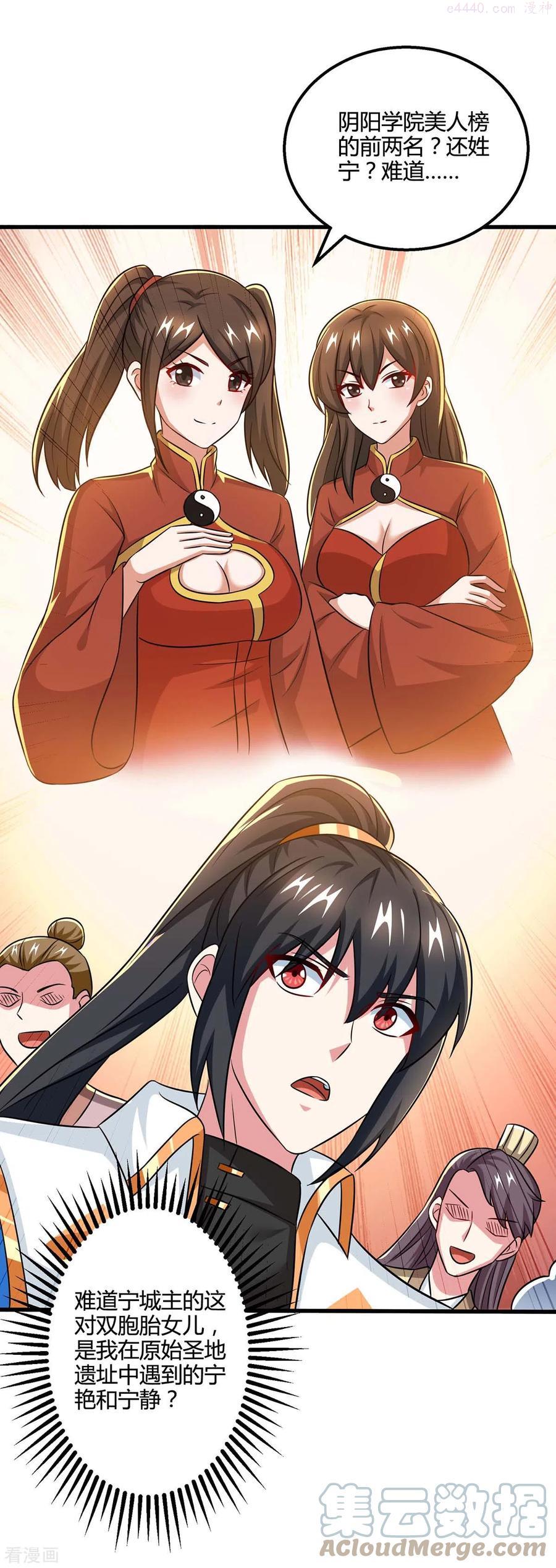第331话 提亲4