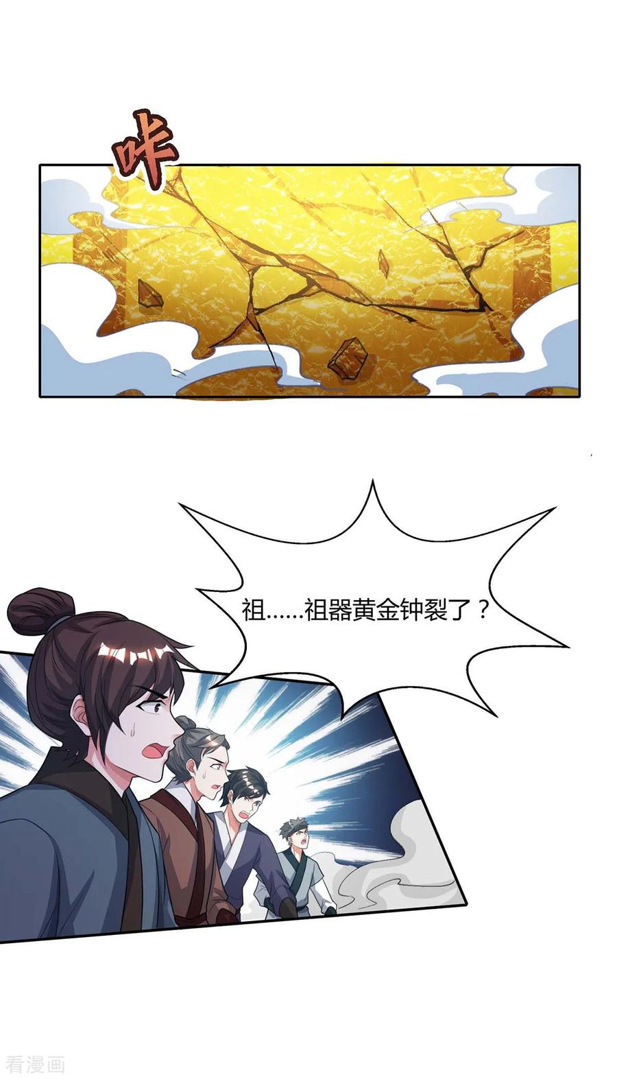 独步逍遥漫画,第199话 失忆3图
