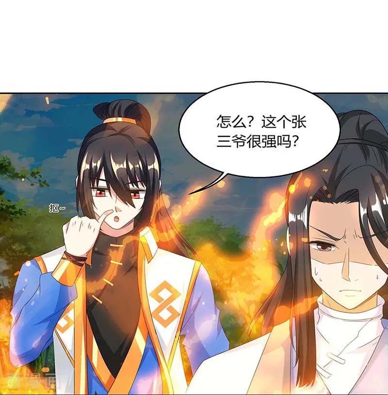 第130话 叶宇快逃1