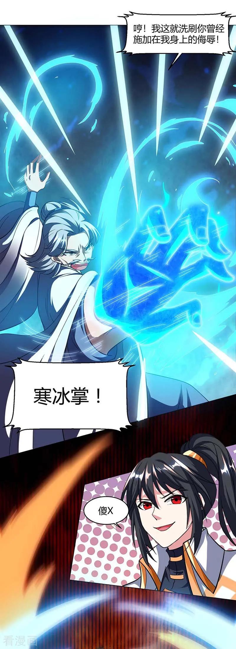第133话 好久不见1