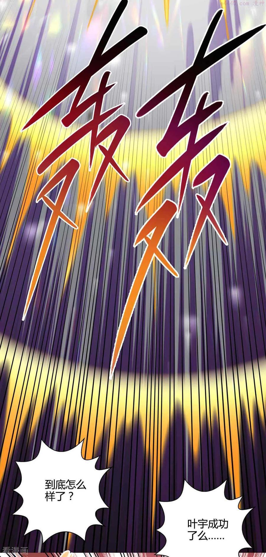 第313话 帝尊化身3