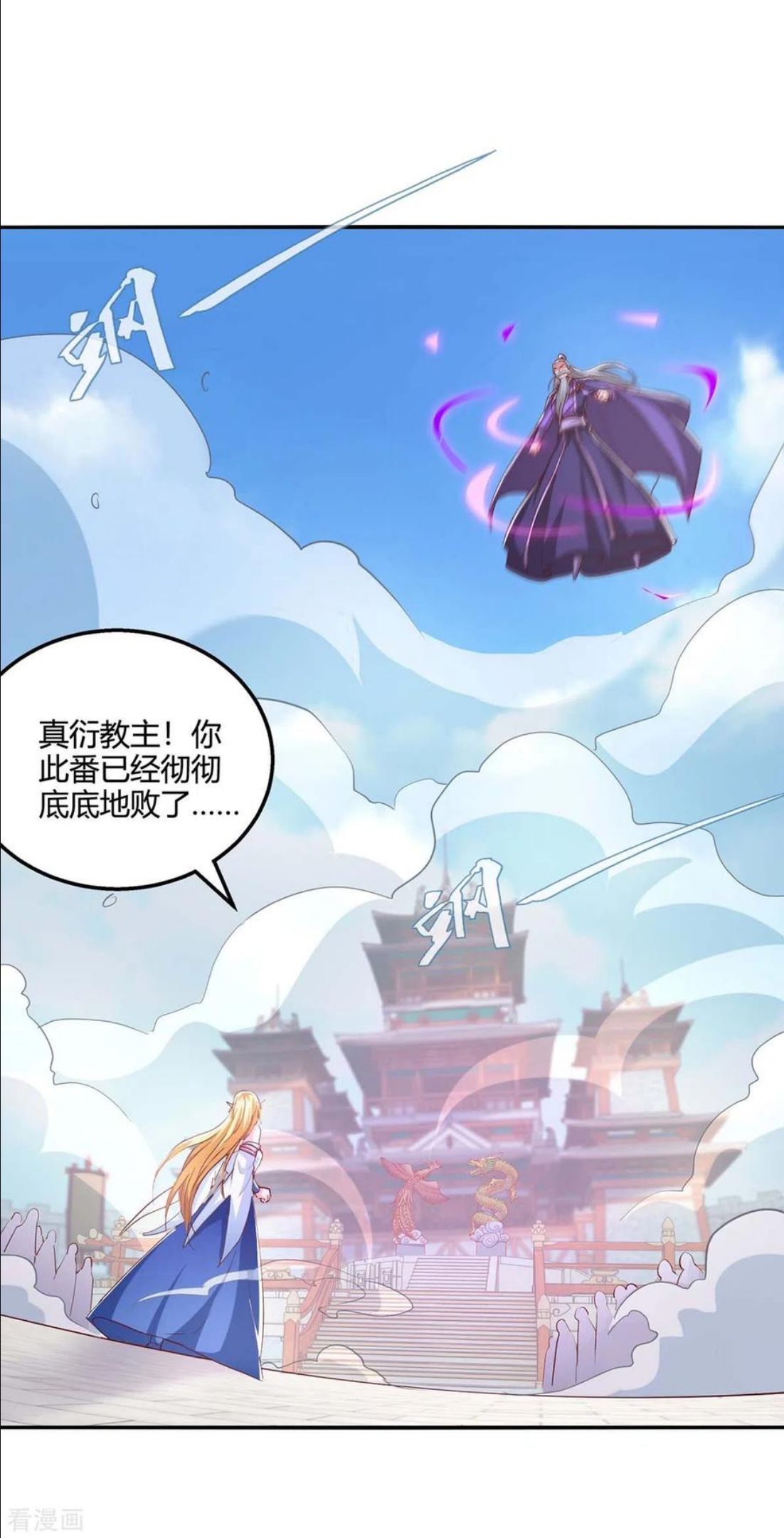 第364话 登龙凤台1