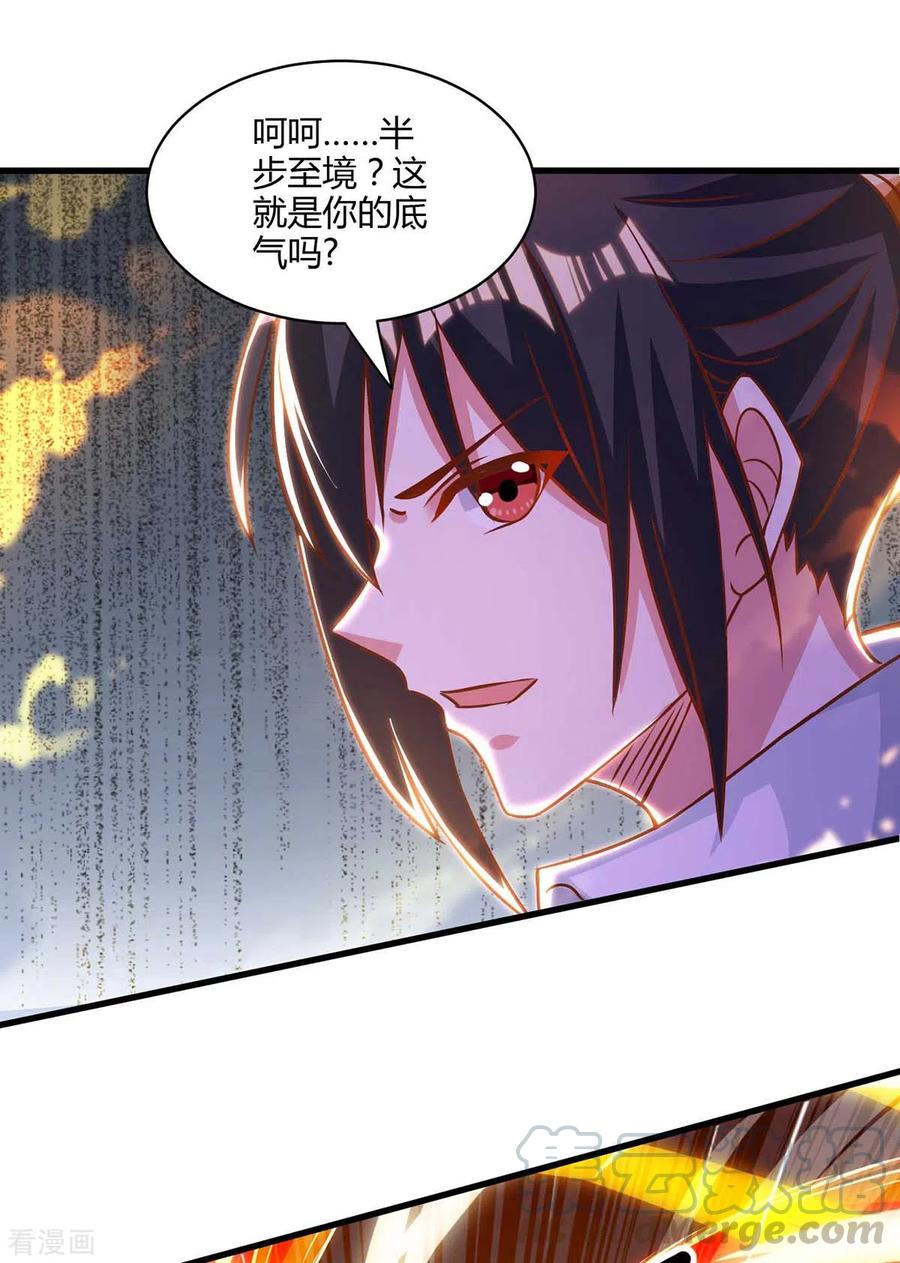 第279话 套近乎0