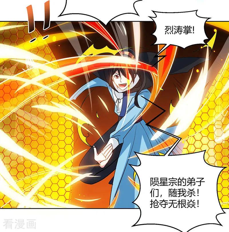 第73话 追杀1