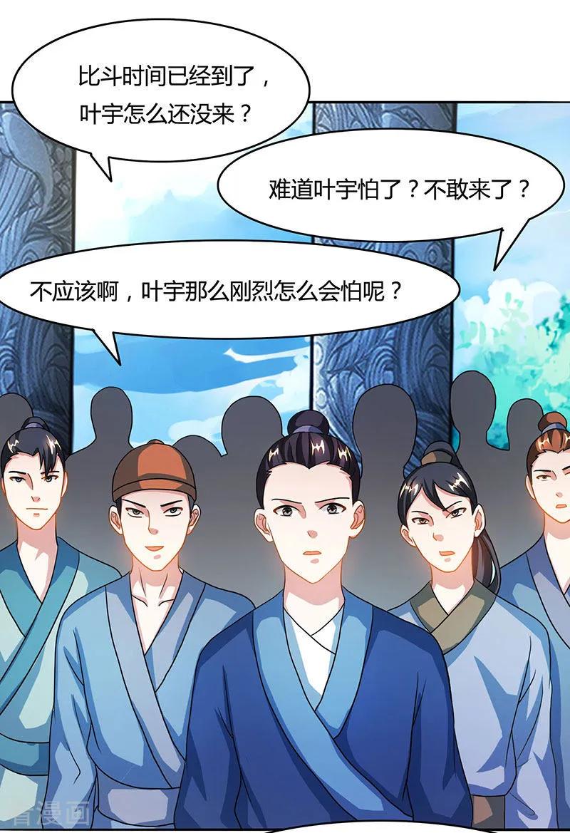 第87话 初次交锋2