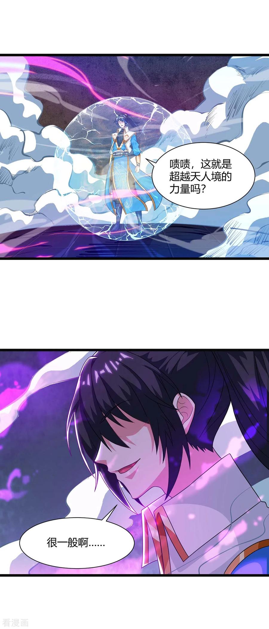 第234话 杀我，不可能1