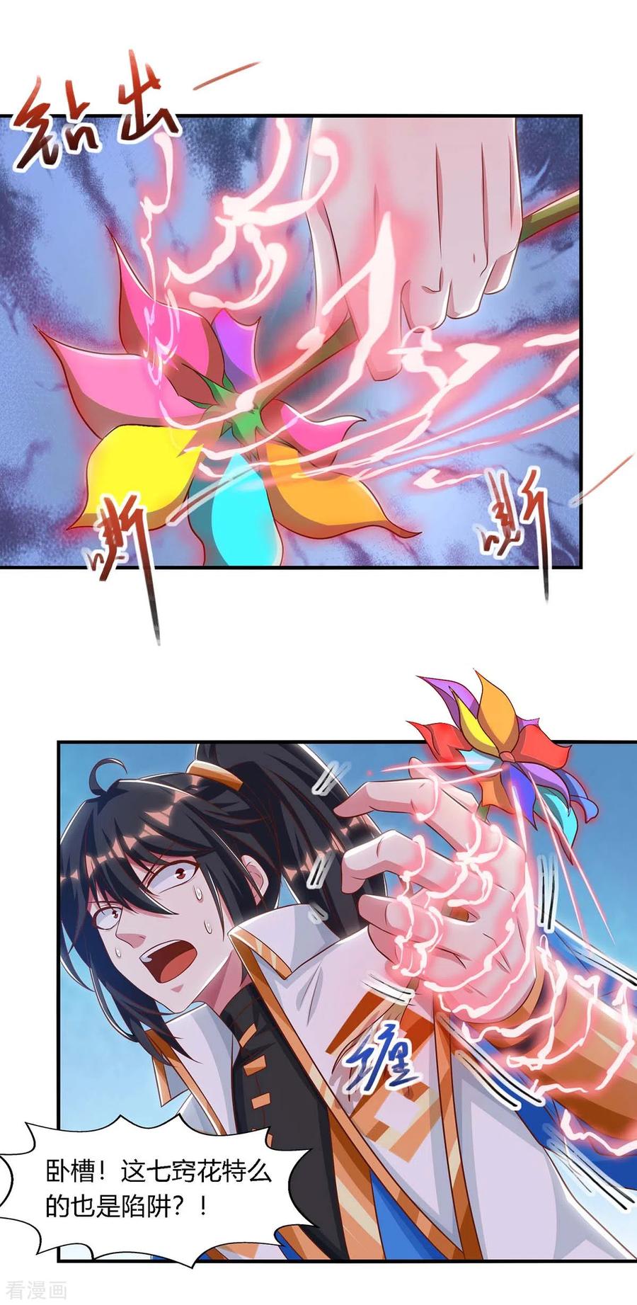 第258话 陷阱4