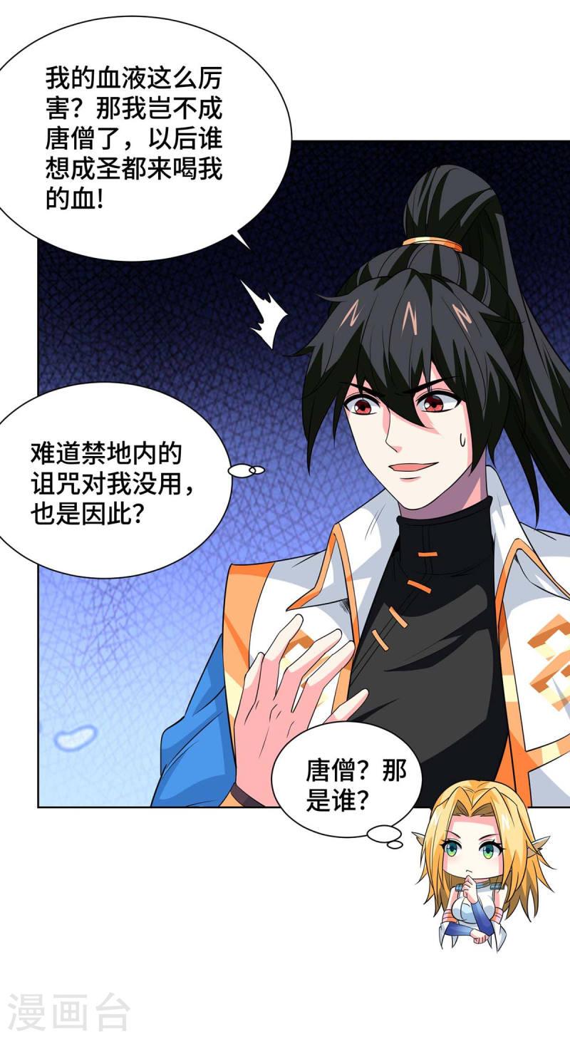 第430话 去往外州1