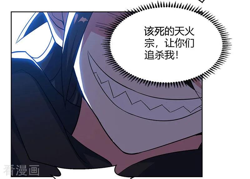 第73话 追杀2