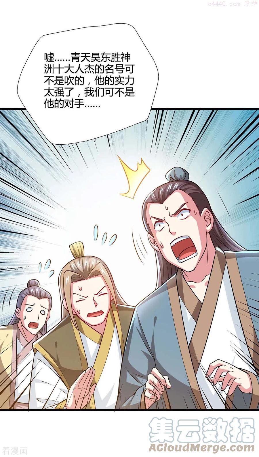 第332话 听我的没错2