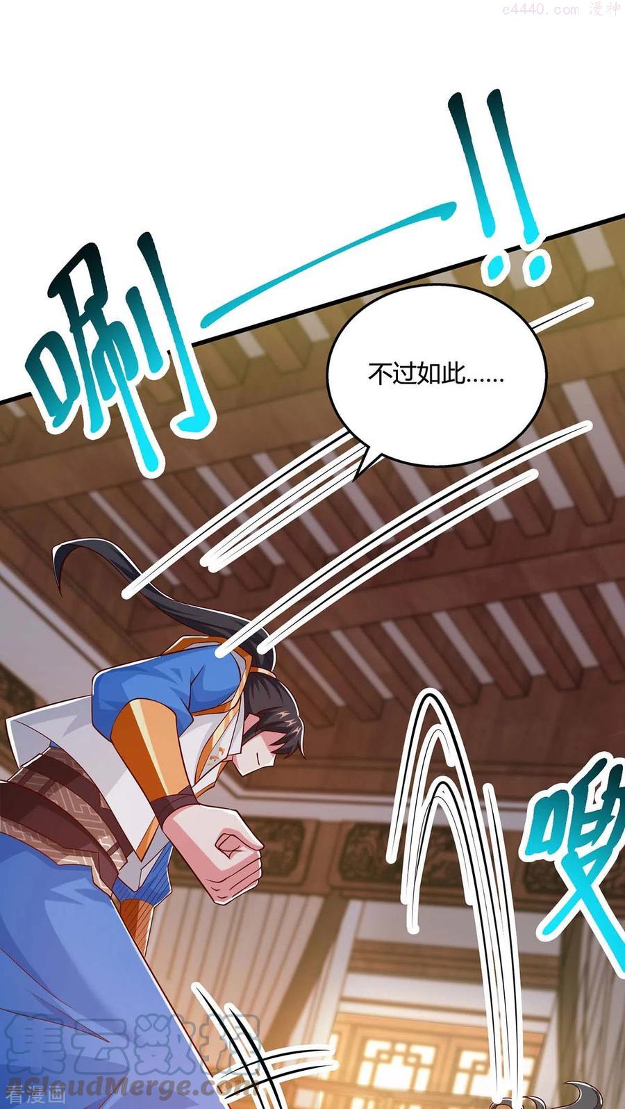 第349话 士别三日0