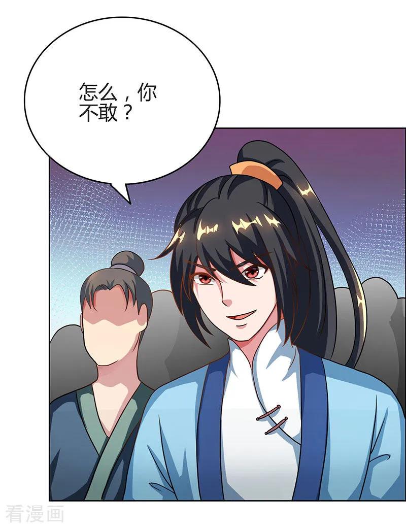 第62话 邪法1