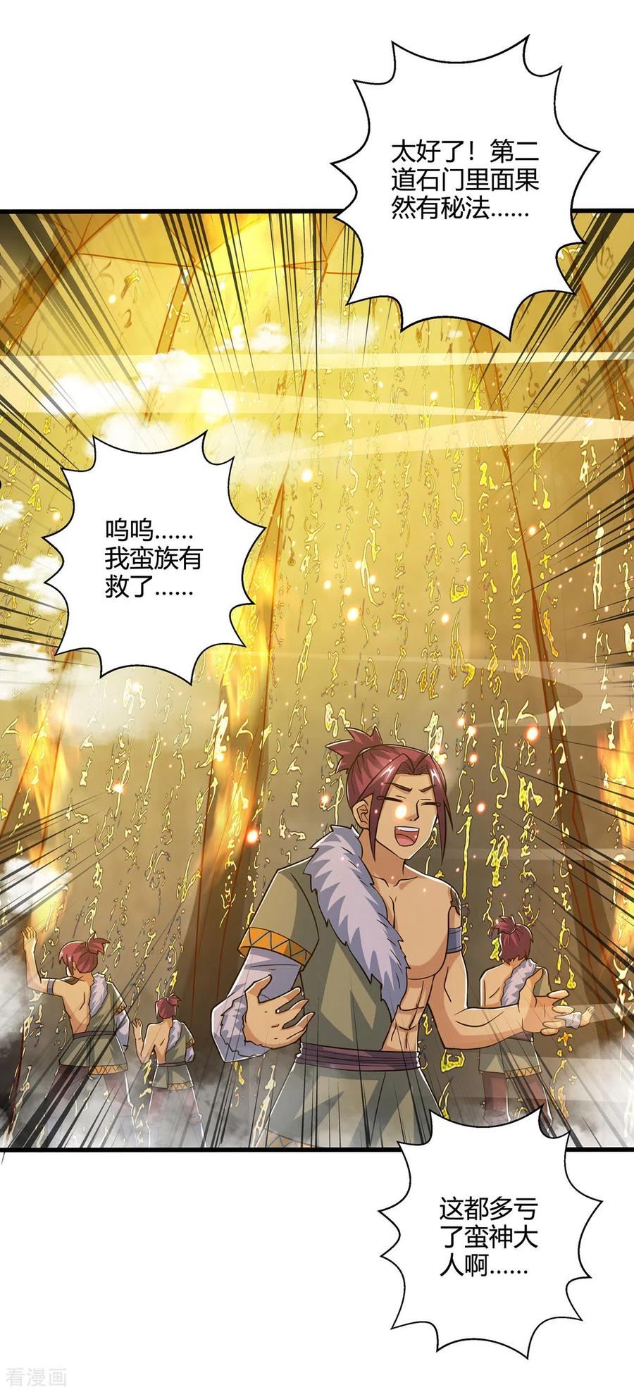 第388话 第三道石门1