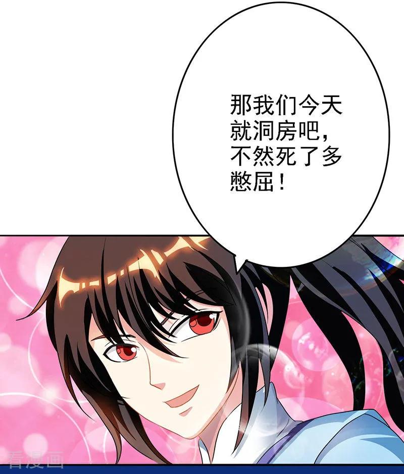 第32话 试蕴灵象3