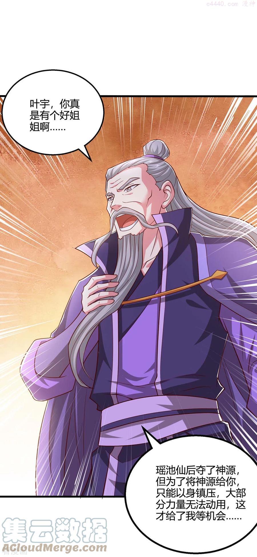 第353话 你就是我的底线2