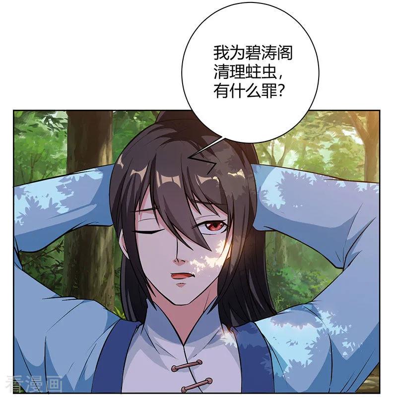 独步逍遥动漫在线观看全集免费播放不卡顿星辰漫画,第61话 生死一战2图
