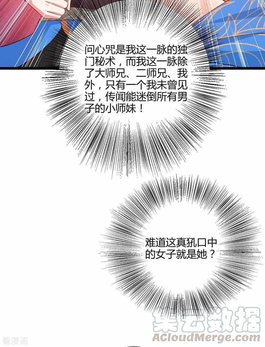 第263话 获赠佛手4