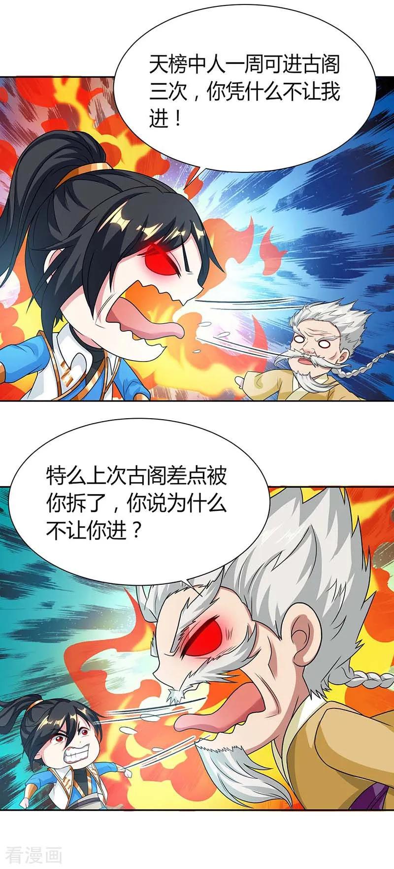 第179话 力量消散4