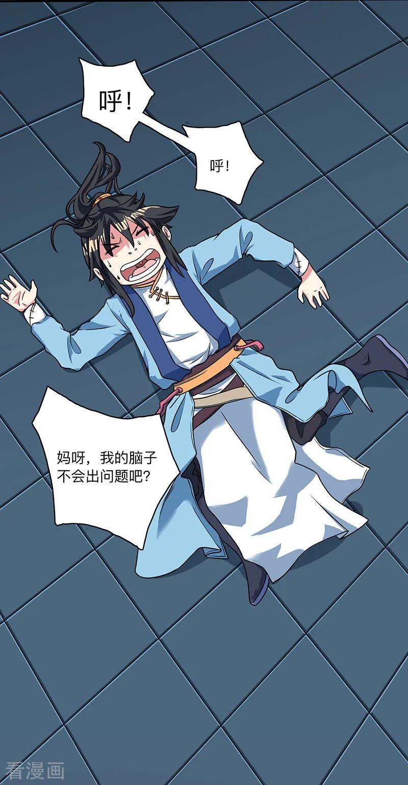 第14话 一卷天书4