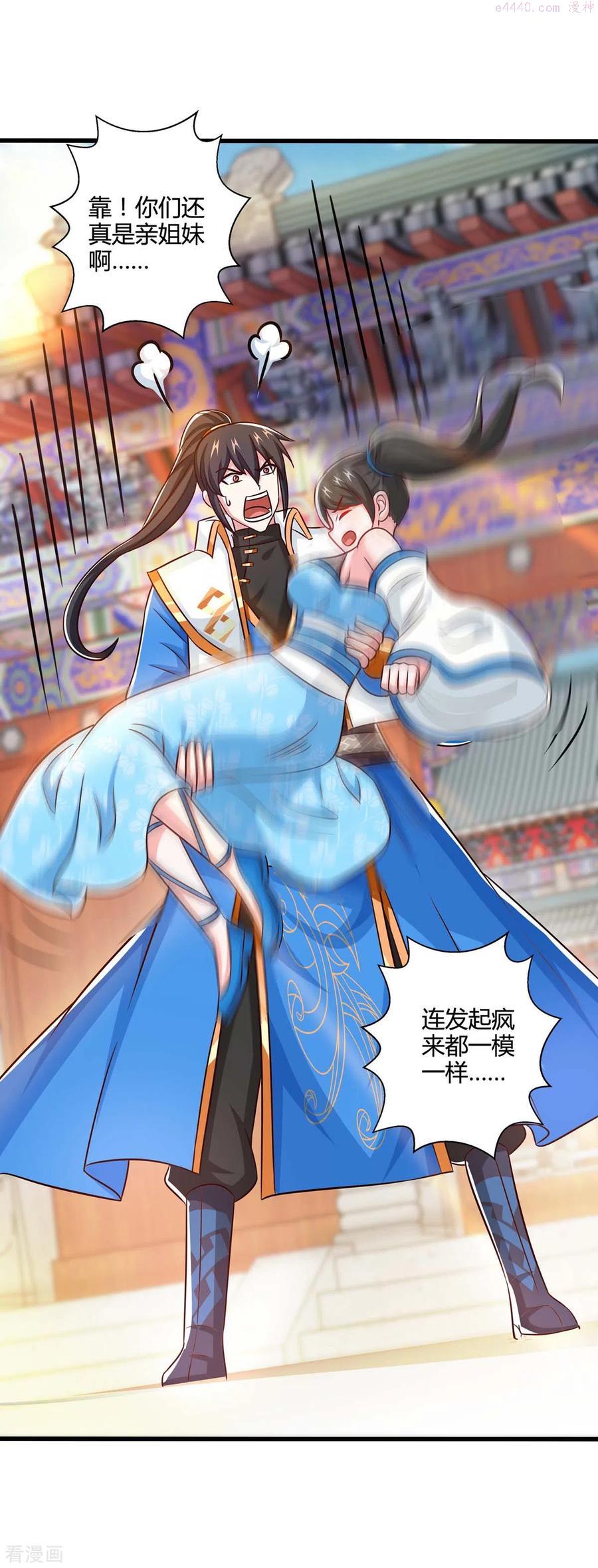 第340话 负隅顽抗1