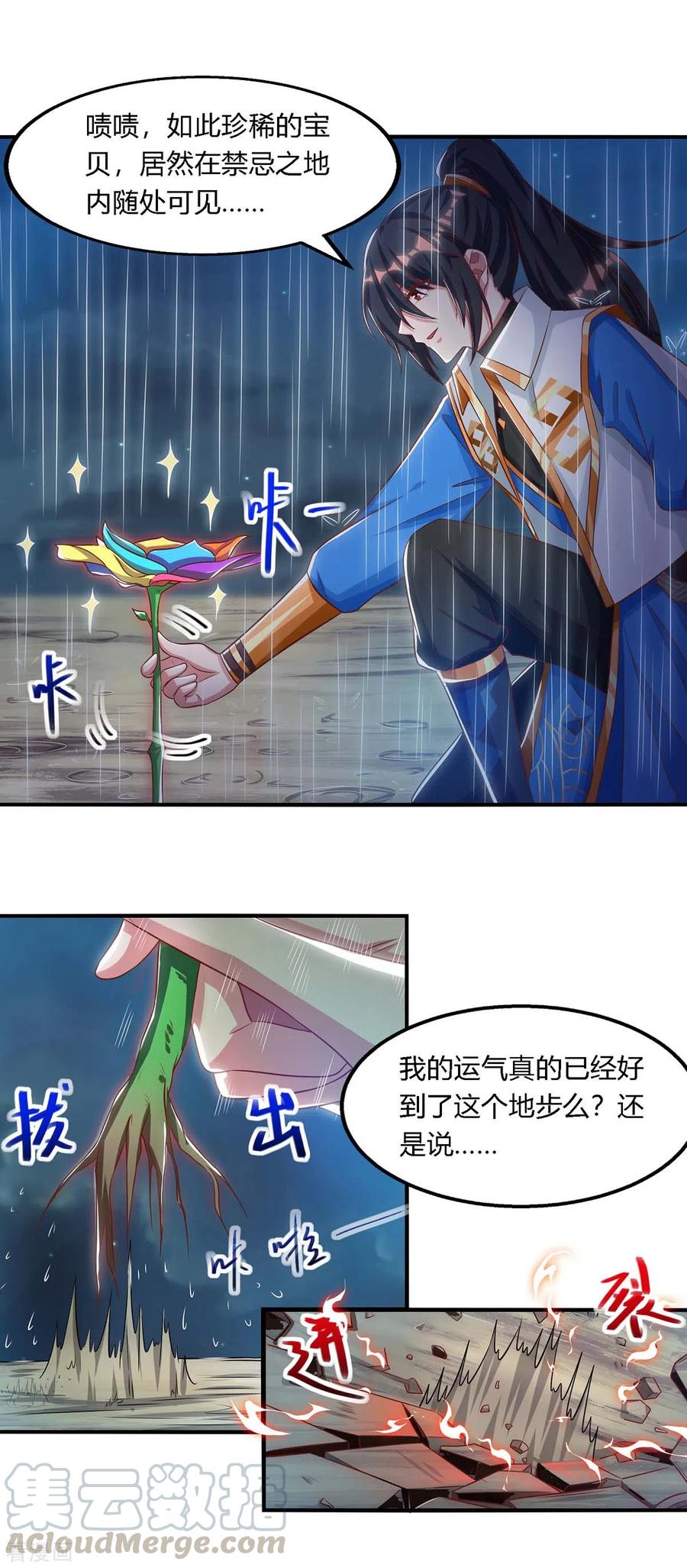 第258话 陷阱0