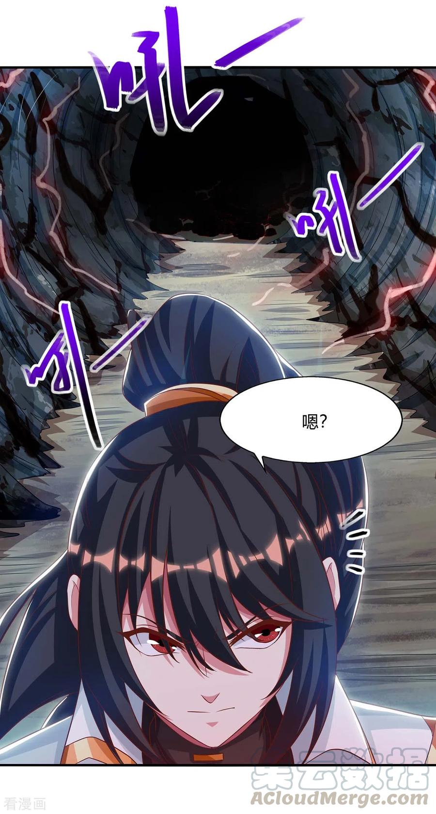 第258话 陷阱3