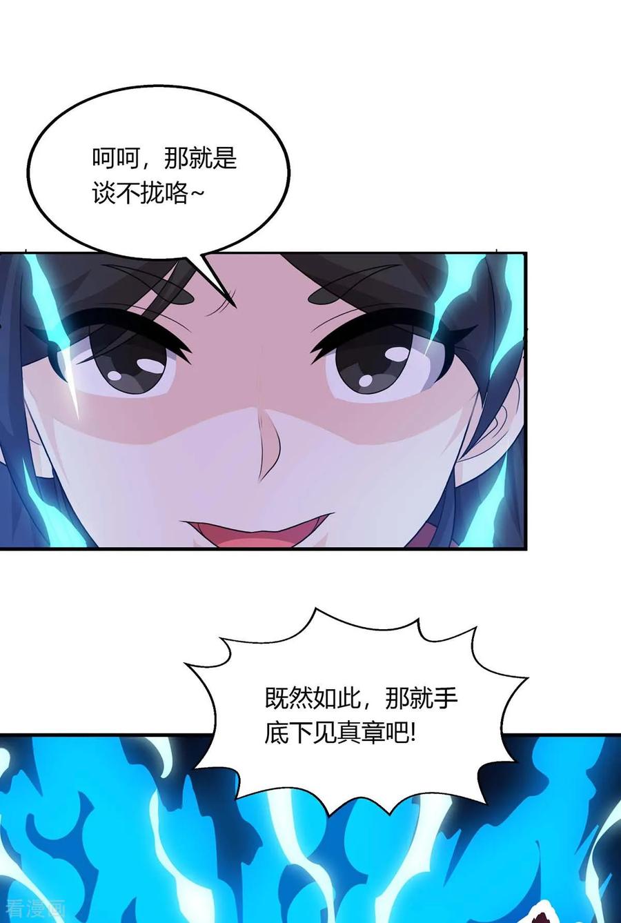 第209话 混战1