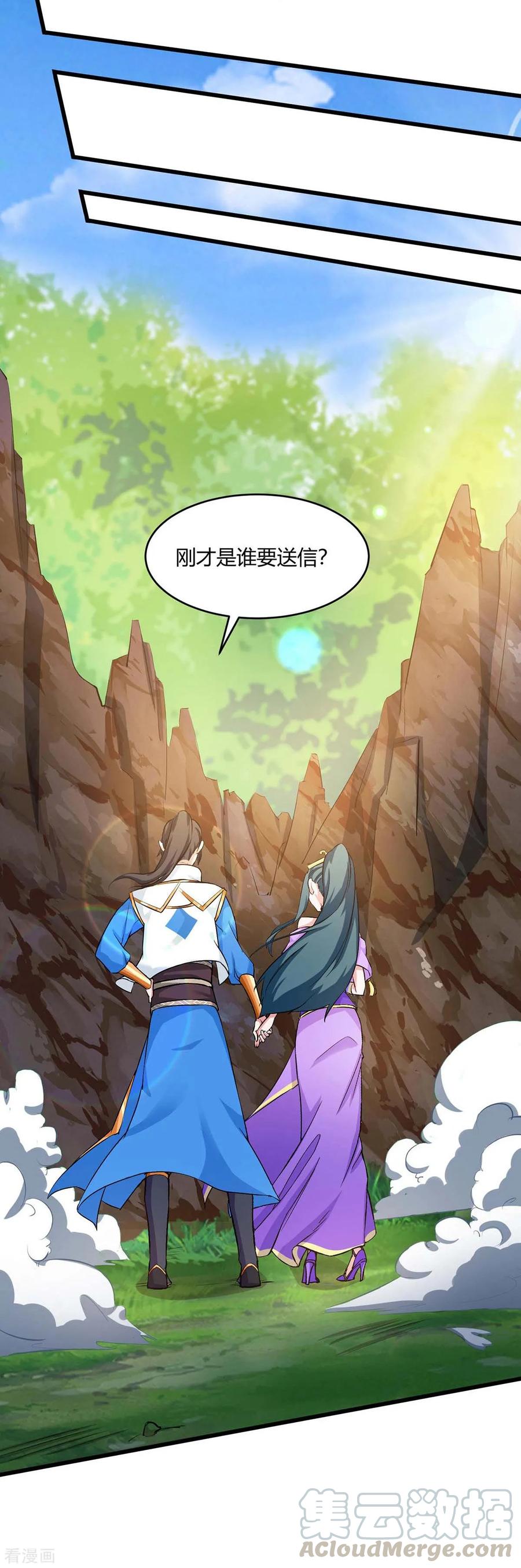 第172话 烧信3