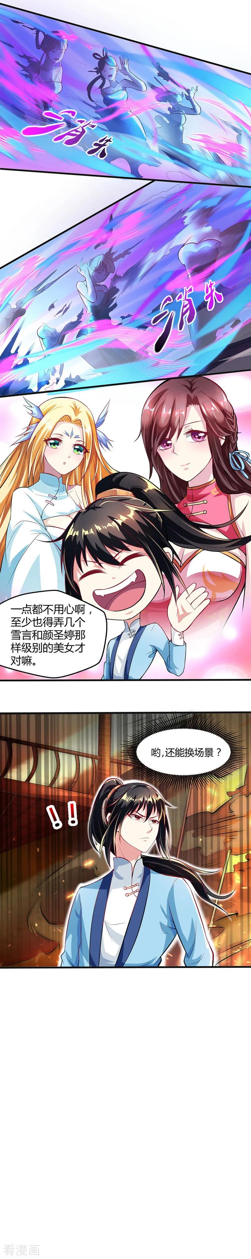 第44话 迷幻阵，破！3