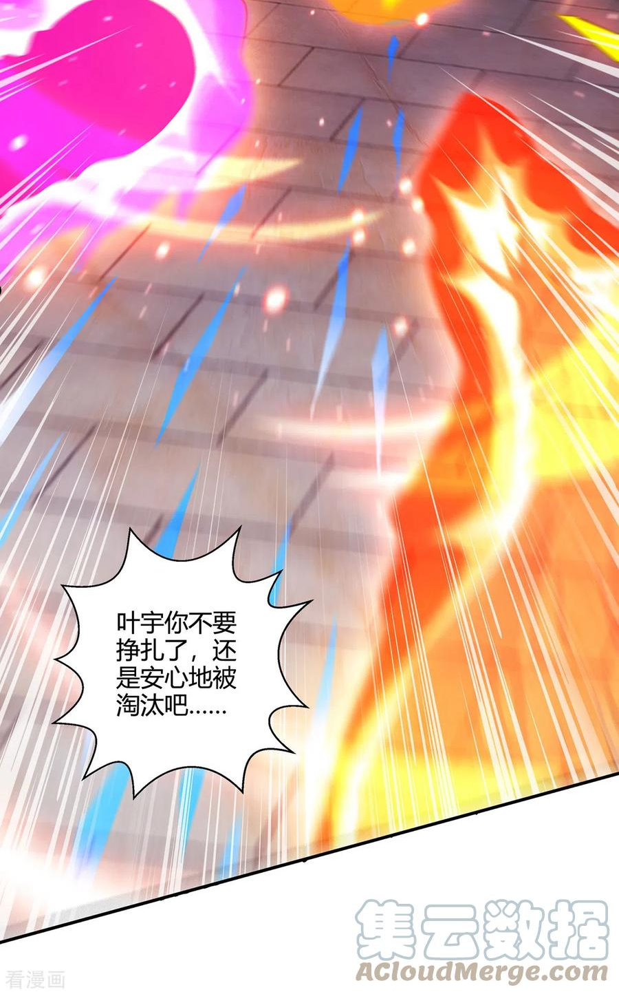 第380话 临阵突破2