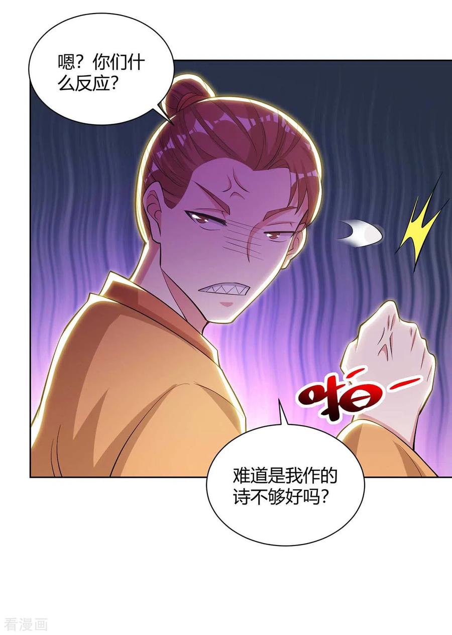 第278话 再敲竹杠1