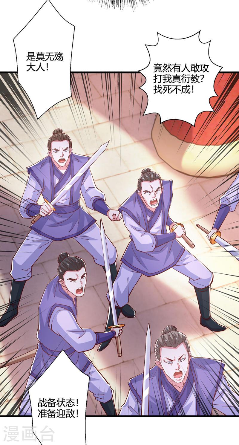 第402话 还有这种好事？3