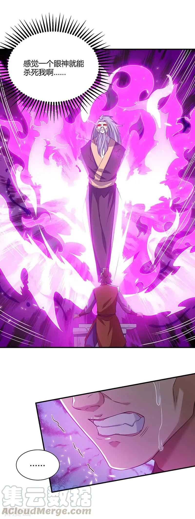 第167话 古帝化身3