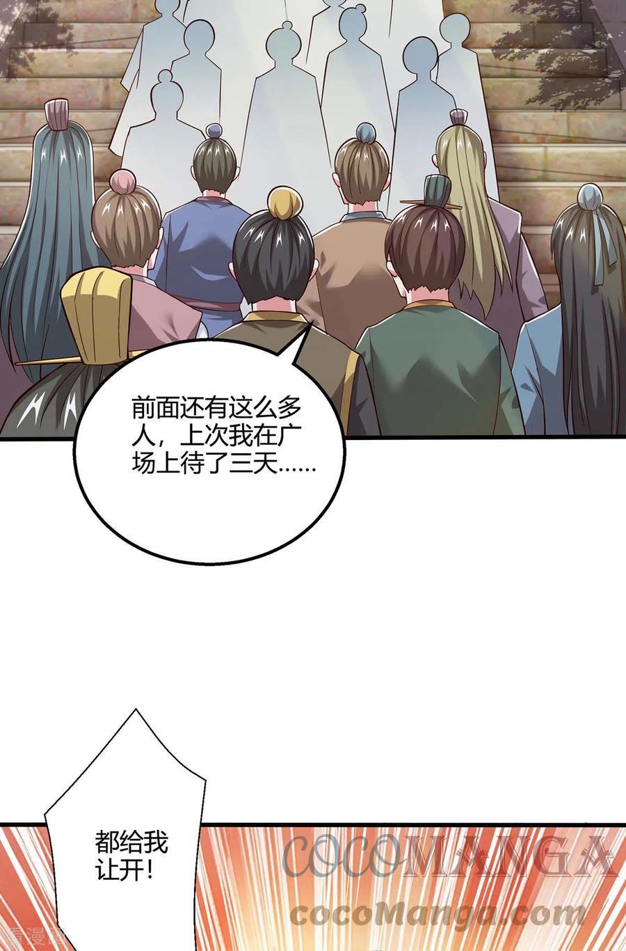 第346话 借光开道2
